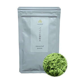 nauhiaherb パパイヤ葉茶 粉末 20g 石垣島産 国産 農薬・化学肥料不使用 ノンカフェイン パパイヤ葉茶 パパイヤ葉パウダー