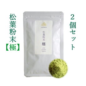 ≪美味しい≫ 松葉茶 国産 無農薬 粉末 保存料無添加 赤松 石垣島産【極】20g【然】40g 1個～10個 松葉茶パウダー 松葉粉末
