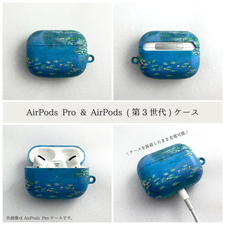 楽天市場】AirPods ケース / フィンセント ファン ゴッホ Pro / Pro2 