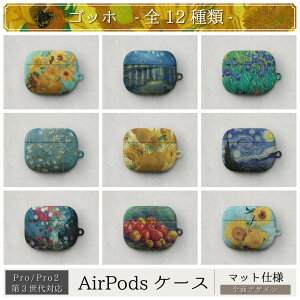 AirPods P[X / tBZg t@ Sbz Pro / Pro2 / 3 GA[|bY Jo[ Sbz Ђ܂   JtFeX JtF  m  ۔h G A[g g }bg yA 