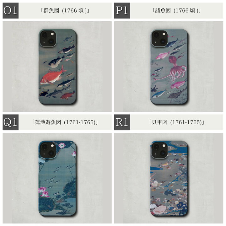 楽天市場】スマホケース / 伊藤 若冲 iPhone 全機種対応 14 13 