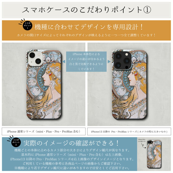 楽天市場】スマホケース / 伊藤 若冲 iPhone 全機種対応 14 13 