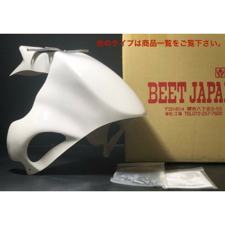 楽天市場】本物☆ BEET ☆ ビート CBR400F NC17 用 エアロシャーク 