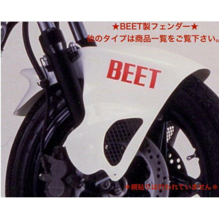 楽天市場】本物☆ BEET ☆ ビート CBR400F NC17 用 エアロシャーク 