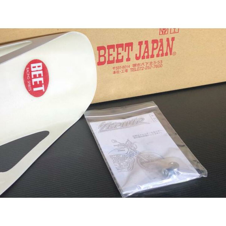 楽天市場】本物☆ BEET ☆ ビート ゼファー 400 & 96年 半分χ 用 