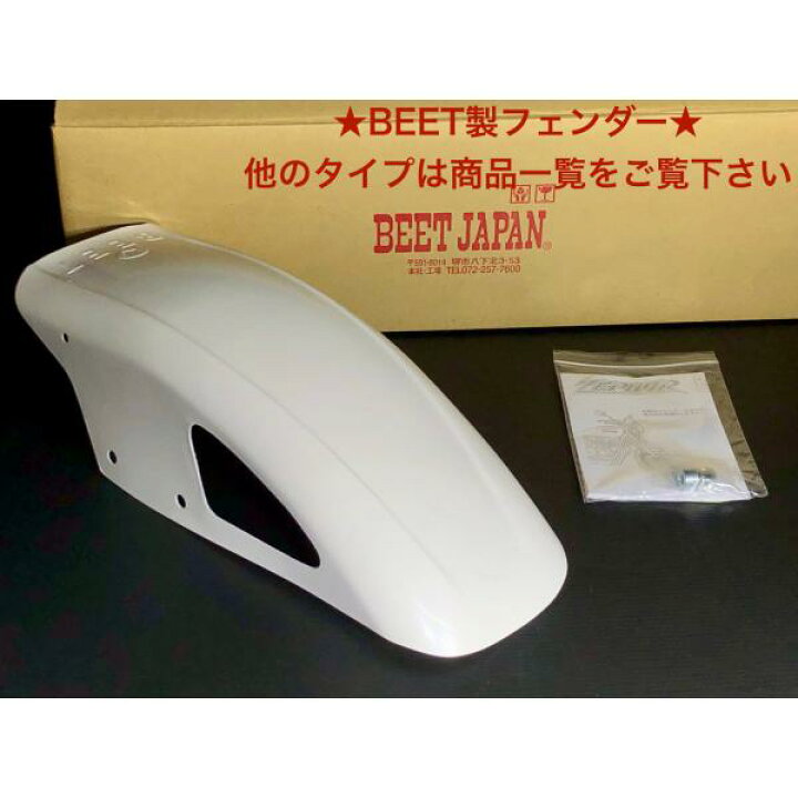 楽天市場】本物☆ BEET ☆ ビート ゼファー 400 & 96年 半分χ 用 