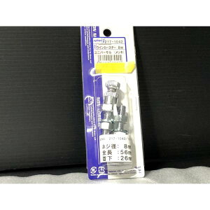 id LW} kijima ECJ[ Xe[ bL 2{ set M8 S56mm 26mm v  14mm ) E ECJ[ ėp ЊO t t }Eg [sA p  ~j fJ V[g