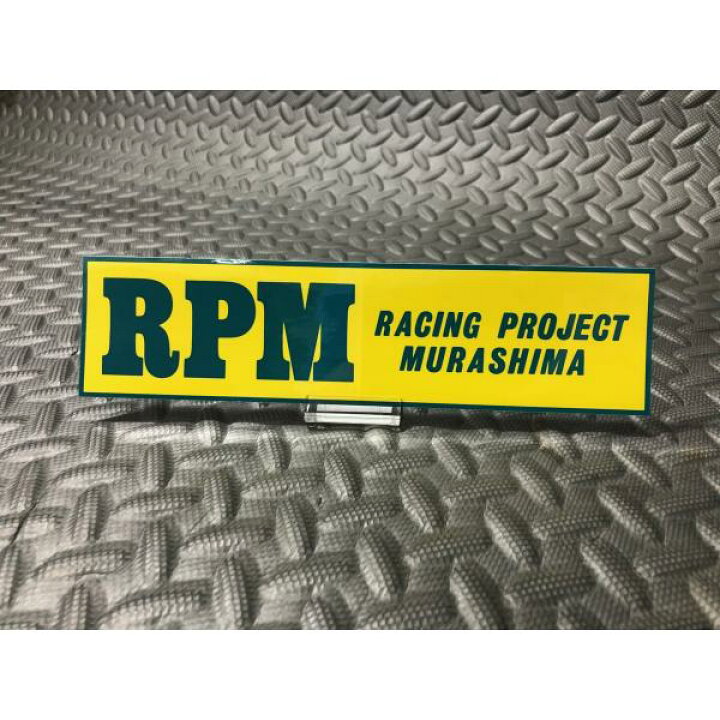 楽天市場】栃木発☆ RPM 耐熱ステッカー 大 正規品！検) サイレンサー 