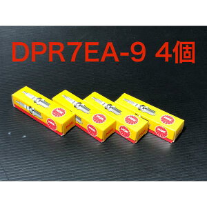 ★ NGK スパーク プラグ ストックナンバー 5129 ★ DPR7EA-9 4個 ★ 自動車1〜2万km 二輪5千km 交換 推奨! 検) ホンダ 本田 カワサキ 川崎 スズキ Suzuki ヤマハ YAMAHA Z CB XJ GS レーシング AS ウオタニ ウル