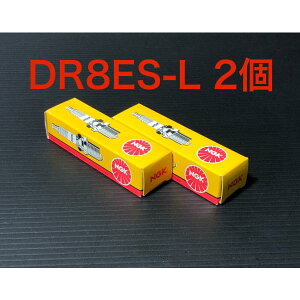 ★ NGK スパーク プラグ ストックナンバー 2923 ★ DR8ES-L 2個 ★ 自動車1〜2万km 二輪5千km 交換 推奨! 検) ホンダ 本田 カワサキ 川崎 スズキ Suzuki ヤマハ YAMAHA Z CB XJ GS レーシング AS ウオタニ ウル