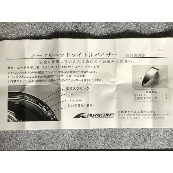楽天市場】☆ ハリケーン 製☆ 安全 2個set ☆ ピヨピヨ ヘッドライト 
