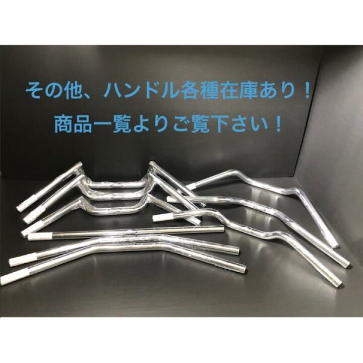 楽天市場】在庫有☆ハリケーン☆ HS4114G-01 セパレート ハンドル 