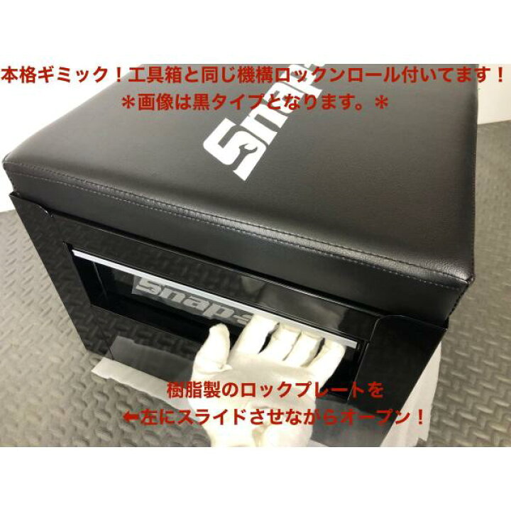 楽天市場】＊正規品＊ 本格ギミック！スナップオン Snap-on シート 