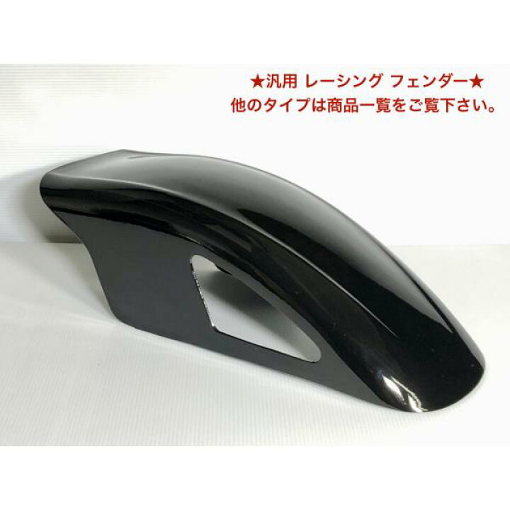 楽天市場】Mad Max 製☆塗装済☆ BEET type 汎用 ショート フロント 