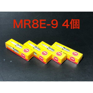 ★ NGK スパーク プラグ ストックナンバー 90527 ★ MR8E-9 4個 ★ 自動車1〜2万km 二輪5千km 交換 推奨! 検) ホンダ 本田 カワサキ 川崎 スズキ Suzuki ヤマハ YAMAHA Z CB XJ GS レーシング AS ウオタニ ウル