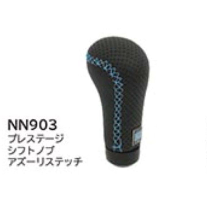 楽天市場】限定品☆ NARDI ナルディー シフトノブ NN903 プレステージ 
