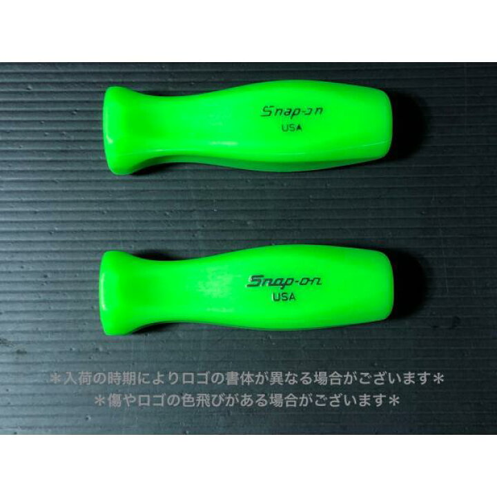 楽天市場】＊正規品＊ スナップオン Snap-on グリップ SPP 旧ロゴ 