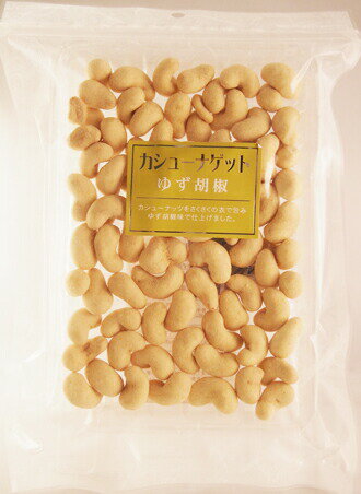 楽天市場 カシューナゲット ゆず胡椒味 190g 珍味 おつまみ 乾き物 おやつ スナック お菓子 ナヴェデヴィーノ
