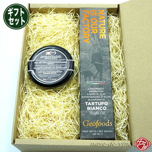 yz yMtgZbgz gtZbg #2 gtIC & Qh T}[gt Zbg GIFT SET@Geofoods@Tartufo Bianco extravergine di oliva & Grey Salt from Guerande with Summer 
