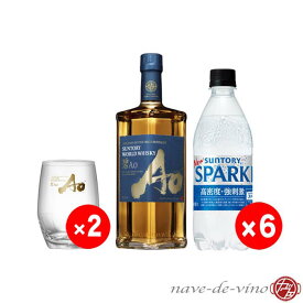 おうちセット 家飲みセット #2 サントリー ワールドウイスキー 碧 Ao 700ml 1本 & 炭酸水 500mlペット 6本 & 碧 タンブラー 2個 [ 家飲み おうち ハイボール パーティー BBQ 晩酌 グラス付き ]