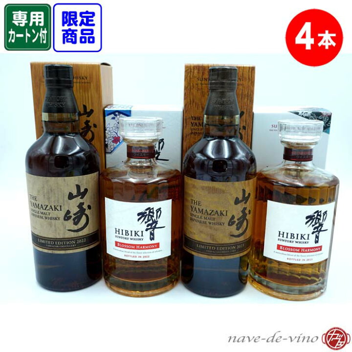 楽天市場】【ウイスキー4本セット】 サントリー ウイスキー セット  