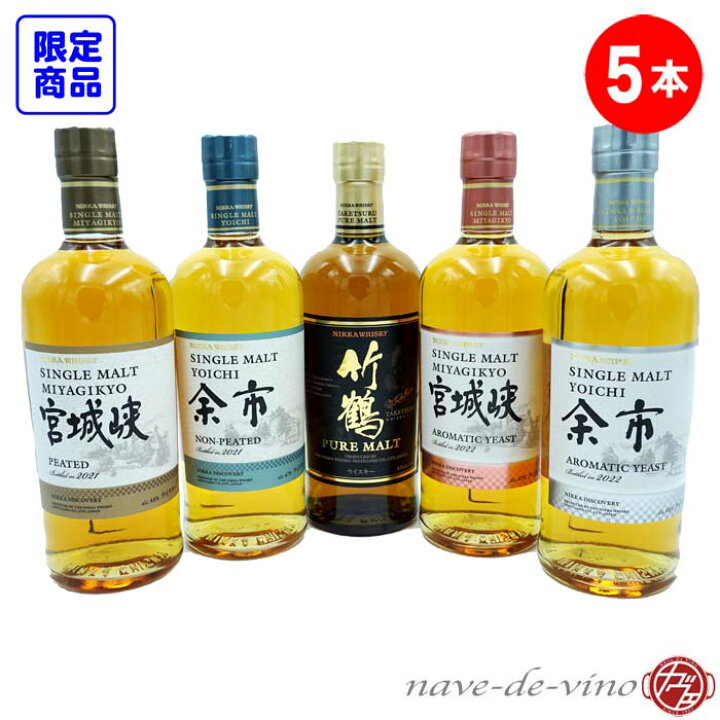 楽天市場】【ウイスキー5本セット】ナヴェ限定 ウイスキーセット  