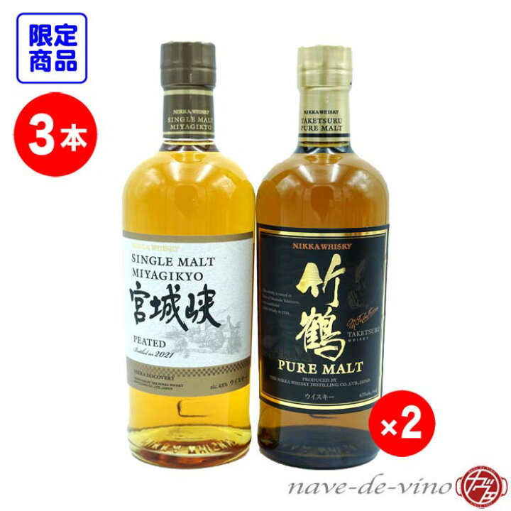楽天市場】【ウイスキー3本セット】ナヴェ限定 ウイスキーセット  