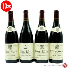 2018 ドメーヌ ルネ ロスタン コート ロティ 10本アソートセット2018 Domaine Rene Rostaing Cote-Rotie 10Bottles Assorted Set 【赤/フルボディ】【数量限定】