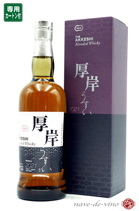 楽天市場】厚岸 ブレンデッドウイスキー 雨水(うすい) 48度 700ml 