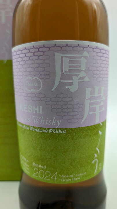 楽天市場】厚岸 ブレンデッドウイスキー 穀雨（こくう）48° 700ml 