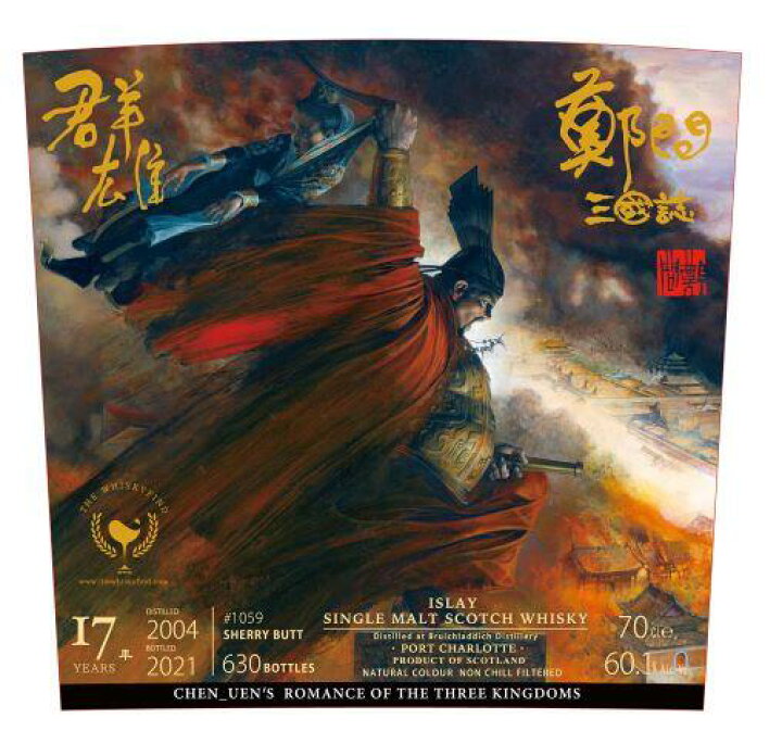 楽天市場】鄭問三國志 - 洛陽炎上 ポートシャーロット 2004 17年 60.1 