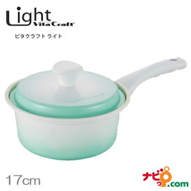 ビタクラフト ライト 無水鍋 片手鍋 17cm グリーン 1006 Vita Craft Light 軽量 IH対応