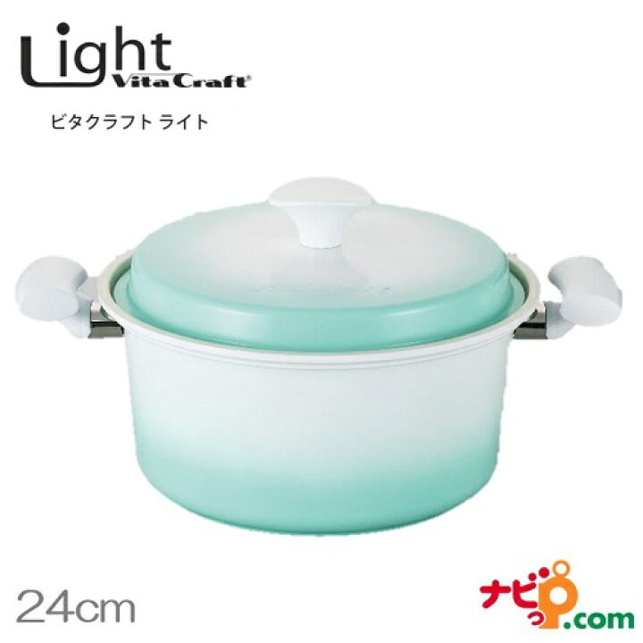 楽天市場】ビタクラフト ライト 無水鍋 両手鍋 24cm グリーン 1013 