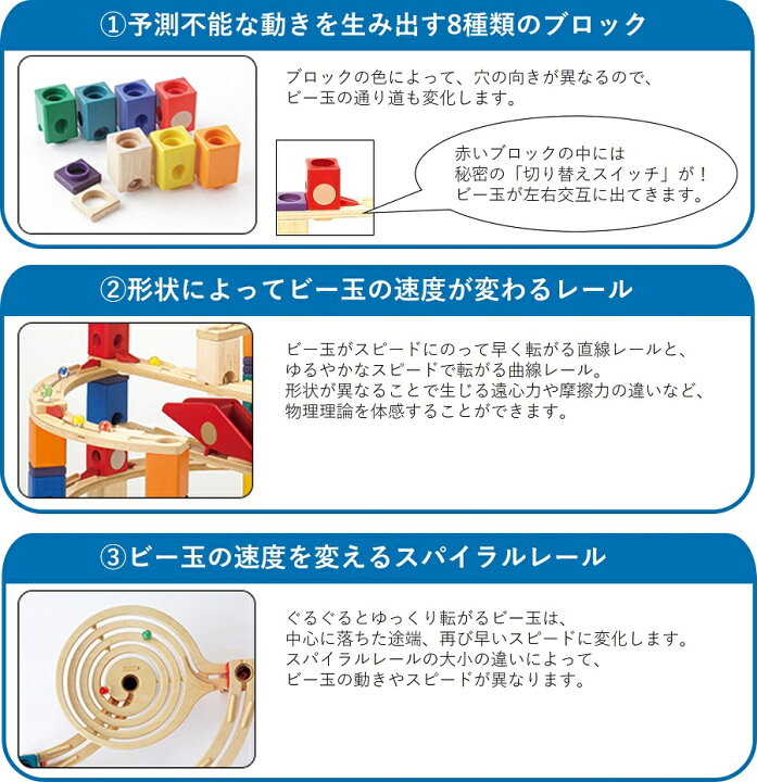 正規品ボーネルンド Quadrilla クアドリラ ツイスト&レールセット 