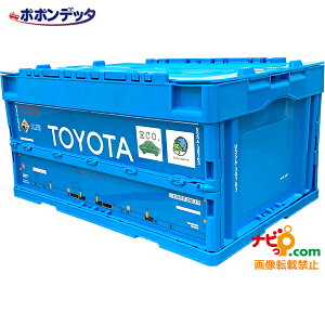 �|�|���f�b�^ TOYOTA U55A�`���R���e�i���[�{�b�N�X PFC-017 �b �S�� �܂肽���� �R���e�i�{�b�N�X �܂��� �X�^�b�L���O�{�b�N�X �X�^�b�N�{�b�N�X �X�g���[�W�{�b�N�X �R���e�i ���[�{�b�N�X 