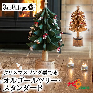 オルゴール クリスマス ツリー 卓上の人気商品 通販 価格比較 価格 Com