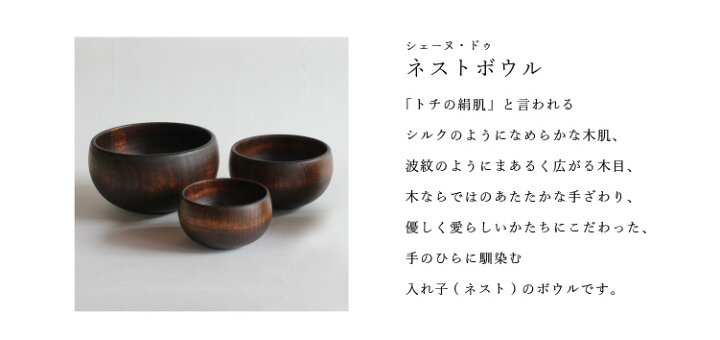 楽天市場】オークヴィレッジ シェーヌ・ドゥ ネストボウル スープ 