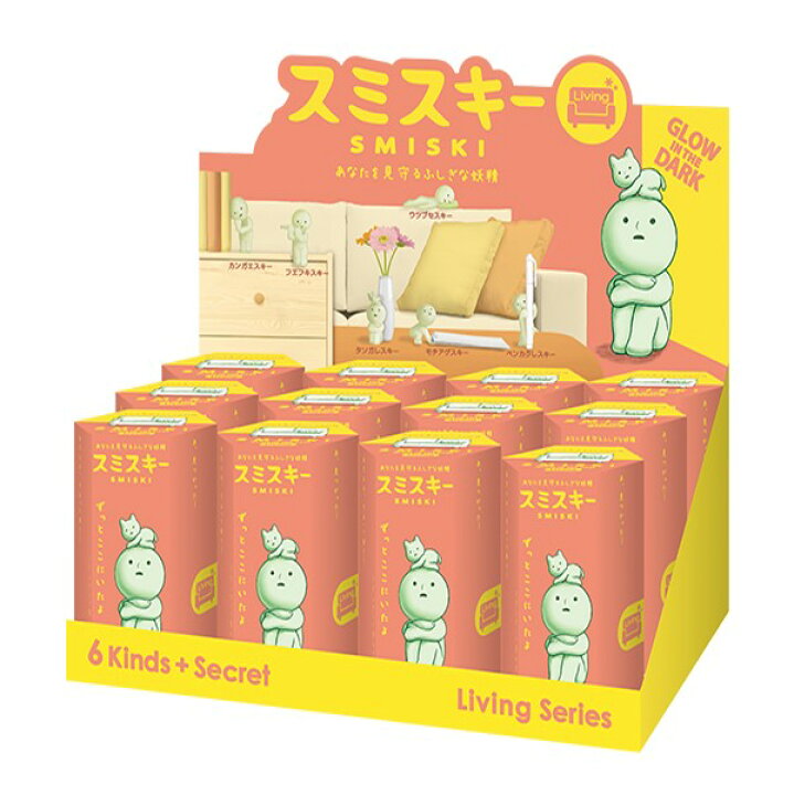 楽天市場】スミスキー リビングシリーズ アソートBOX（12個入り 