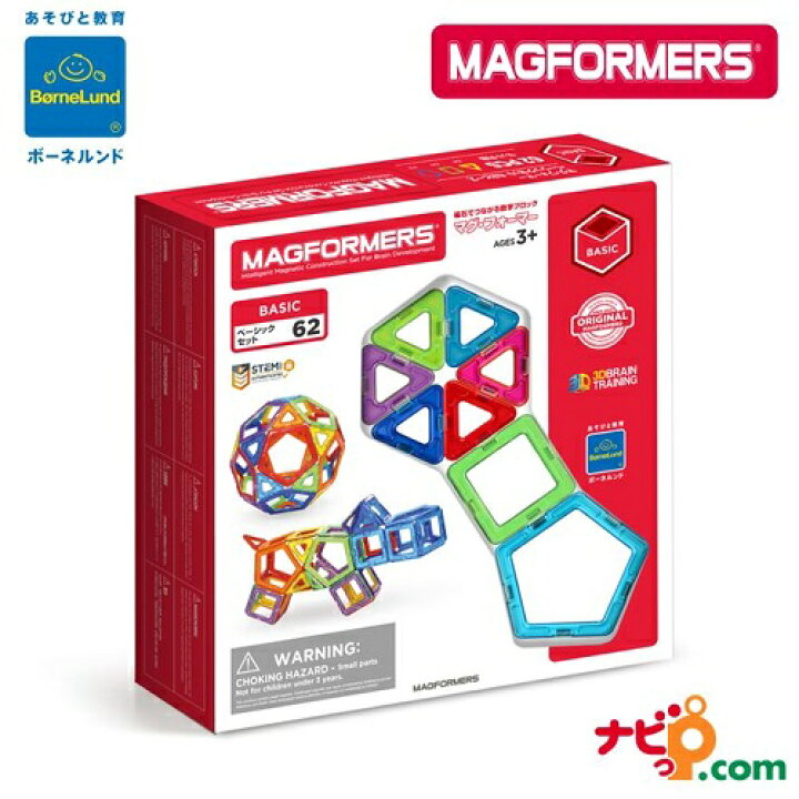 楽天市場】ボーネルンド マグ・フォーマー マグフォーマー MAGFORMERS 