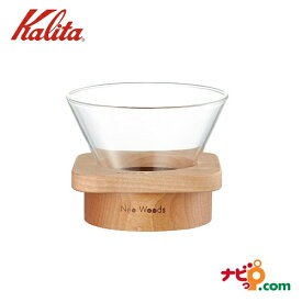 カリタ Kalita コーヒー ドリッパーホルダー WDG-185 角型 オークヴィレッジ 44306