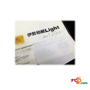 大豊和紙 伊勢和紙 Light 雪色 120μm サイズA3(一袋単色20枚入り) ky120A3 【代引不可】