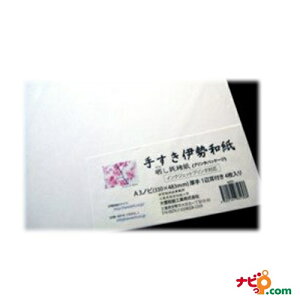 インクジェットプリンタ対応 手すき伊勢和紙 晒し純楮紙【厚手】A3ノビ 一辺耳付き【一袋4枚入り】 tsA3+ 【代引不可】