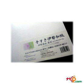 インクジェットプリンタ対応 手すき伊勢和紙 伊勢斐紙 風祥【厚手】A3ノビ 一辺耳付き(一袋4枚入り）　tyA3+ 【代引不可】