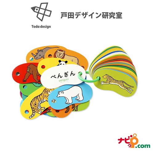 戸田デザイン リングカード 最大58％オフ 初めての知育教材としておすすめ 超人気 出産祝いギフトとしてもどうぞ どうぶつ design Toda