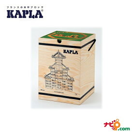 KAPLA 280 カプラ280 緑(VOL.3 初級) 【国内正規品】フランス生まれの造形ブロック/知育玩具/木製玩具/積み木/プレゼント
