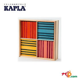カプラ KAPLA ブロック オクトカラー フランス生まれの造形ブロック