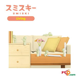 �X�~�X�L�[ ���r���O�V���[�Y �A�\�[�gBOX�i12����j SMISKI Living series assortbox�i12pcs�j SMI66228asort �s�v�c�ȗd��