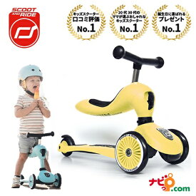 スクートアンドライド ハイウェイキック1 アイスクリームカラー SCOOT AND RIDE Highway Kick1 Ice cream color レモン 157081 スクート&ライド