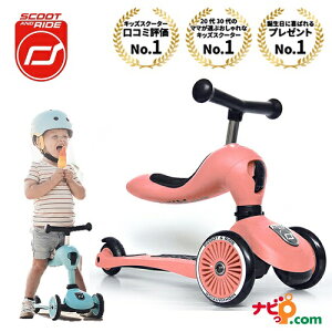 XN[gAhCh nCEFCLbN1 ACXN[J[ SCOOT AND RIDE Highway Kick1 Ice cream color s[` 157080 XN[g&Ch