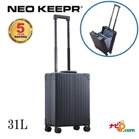 ネオキーパー NEO KEEPR A31VF（B） アルミスーツケース 軽量丈夫 アルミ製 ビジネスタイプ ブラック 31L 100席以上機内持込可 【代引不可】
